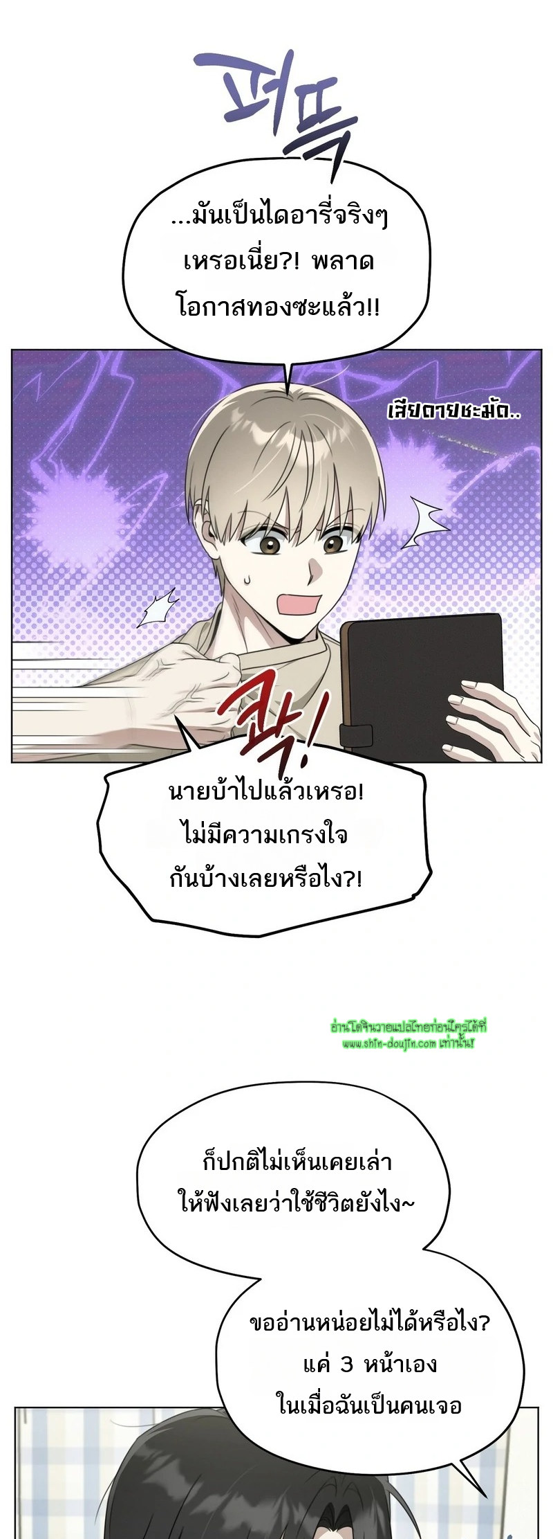 Heavy Rain Advisory EP 8